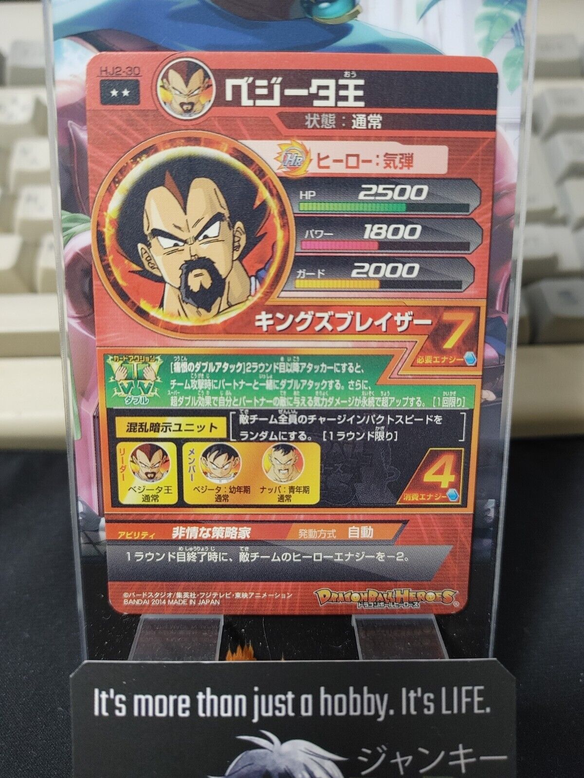 King Vegeta HJ2-30 Super Dragon Ball Heroes Card Japan Release