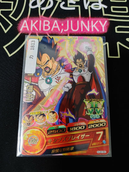 King Vegeta HJ2-30 Super Dragon Ball Heroes Card Japan Release