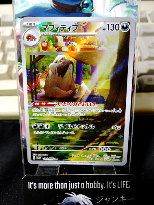 Mabosstiff AR Pokemon Card 088/078  sv1V Scarlet and Violet Japanese