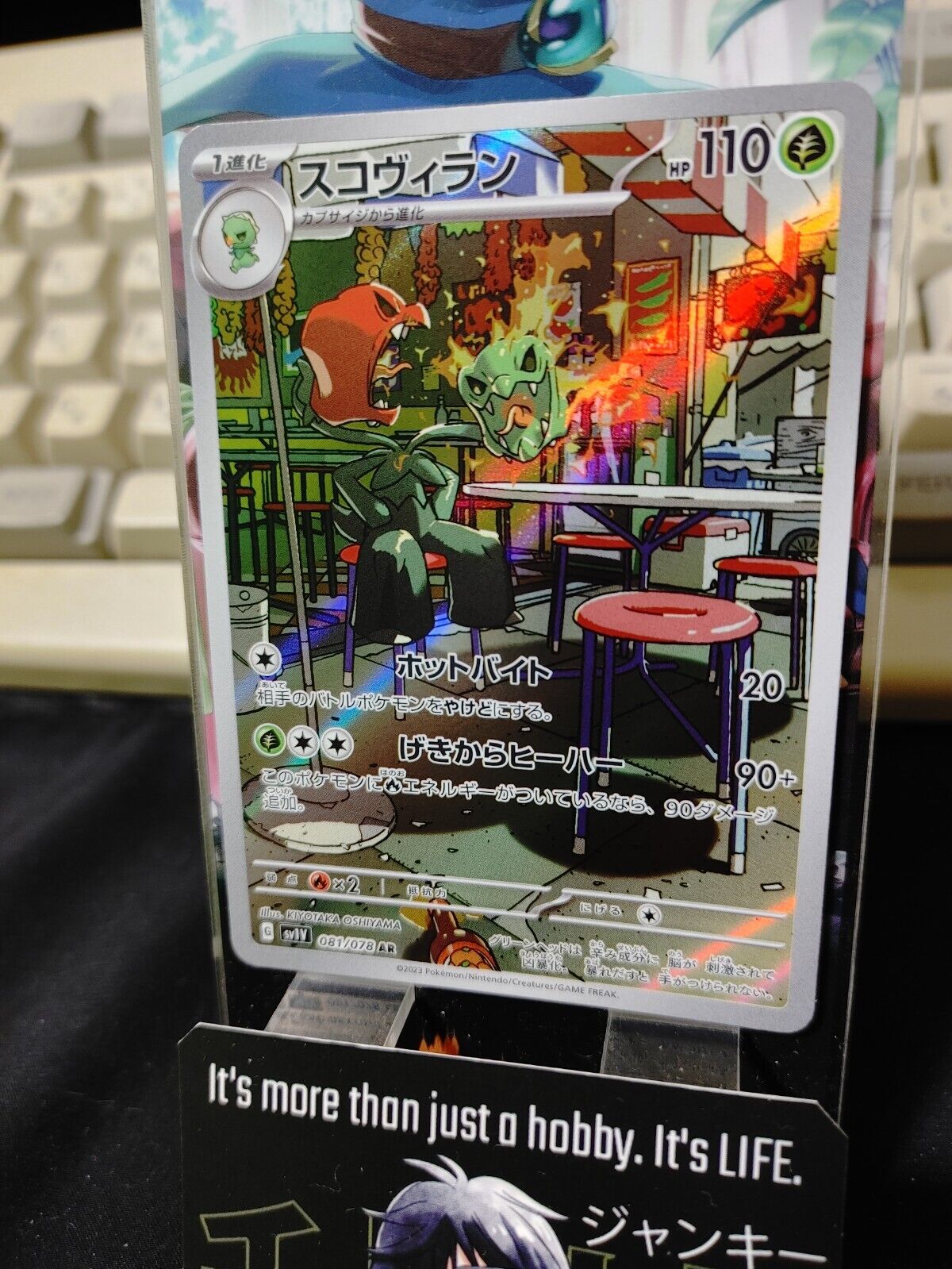 Scovillain AR Pokemon Card 081/078 sv1V Scarlet and Violet Japanese