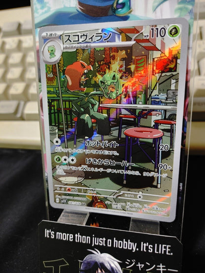 Scovillain AR Pokemon Card 081/078 sv1V Scarlet and Violet Japanese