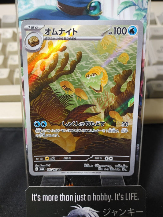 Omanyte AR Pokemon Card 180/165 SV2a Pokemon 151 Japanese