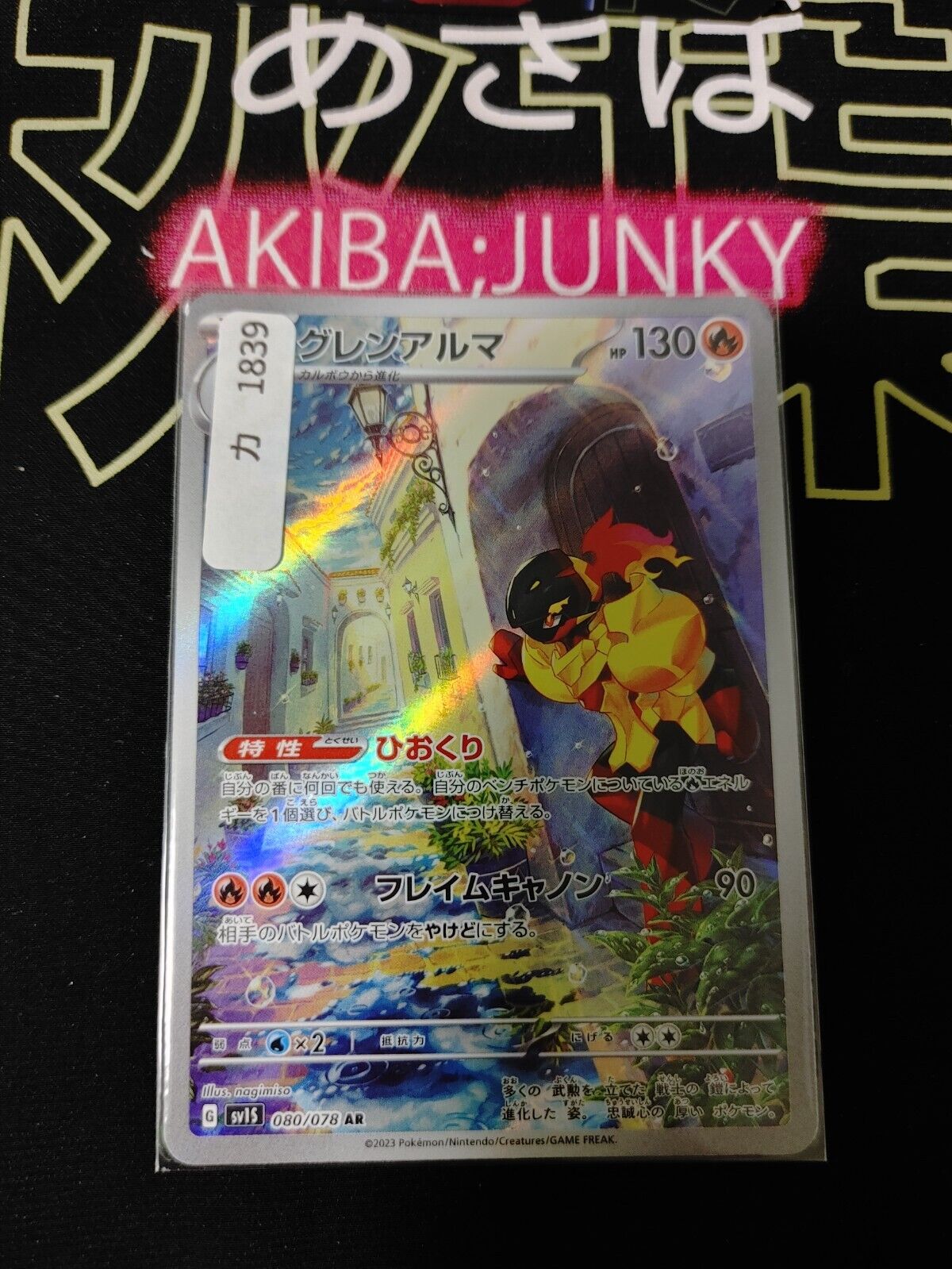 Armarouge AR Pokemon Card 080/078 sv1S Scarlet and Violet Japanese