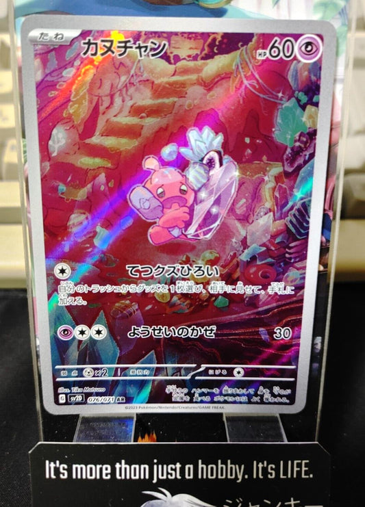 Tinkatin AR Pokemon Card 076/071 sv2D Clay Burst Japan Original Release Japanese