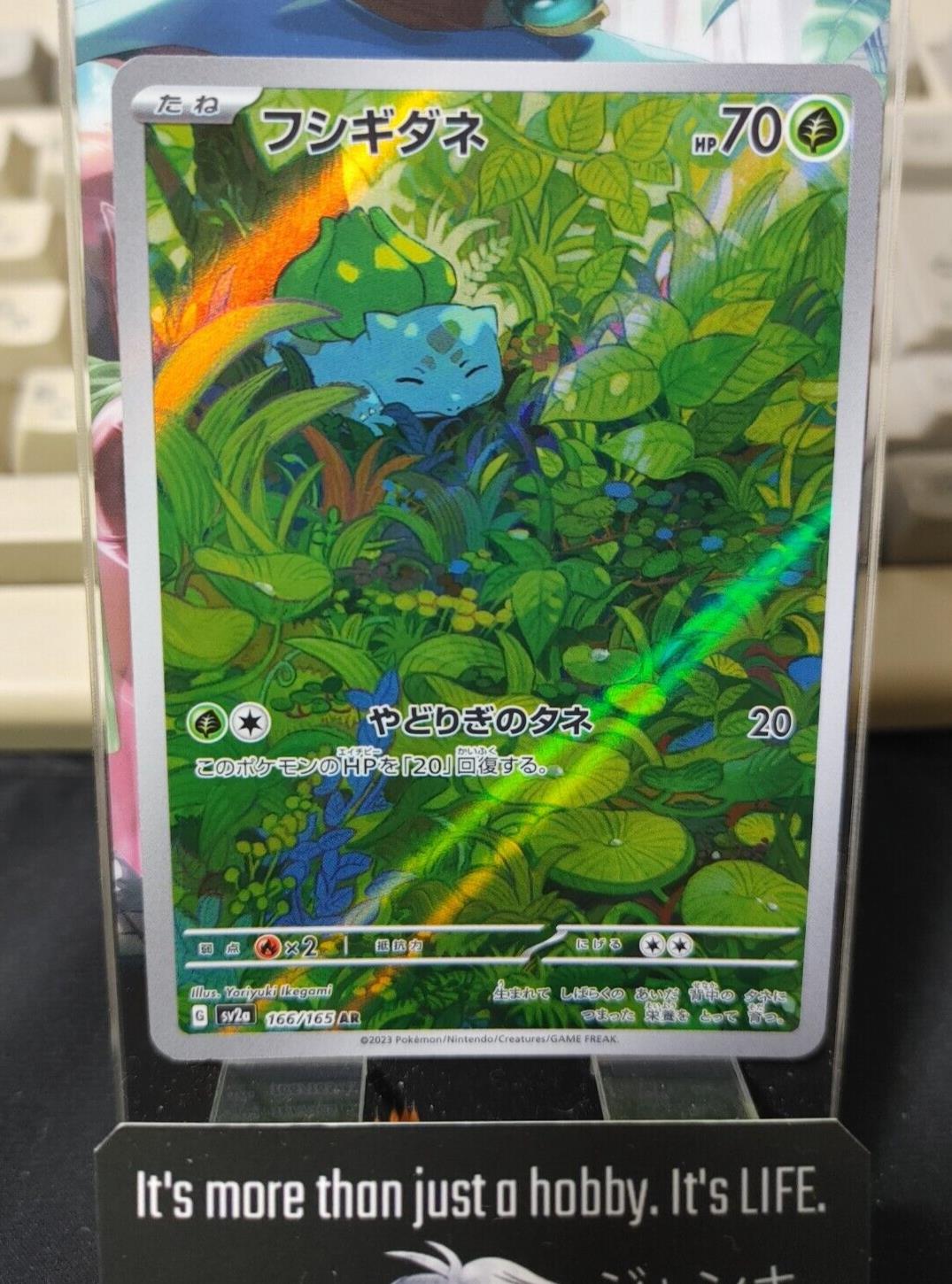 Bulbasaur AR Pokemon Card 166/165 SV2a Pokemon 151 Japanese