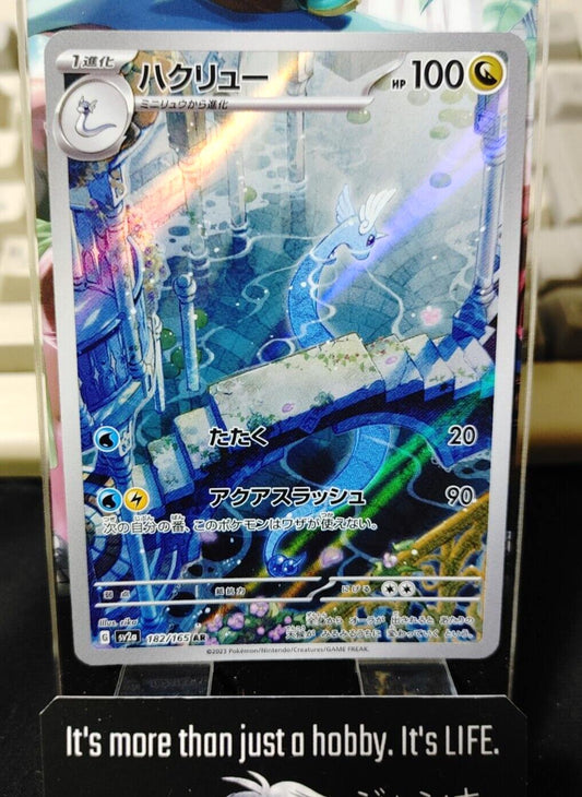 Dragonair AR Pokemon Card 182/165 SV2a Pokemon 151 Japanese