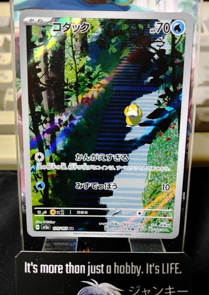 Psyduck AR Pokemon Card 175/165 SV2a Pokemon 151 Japanese