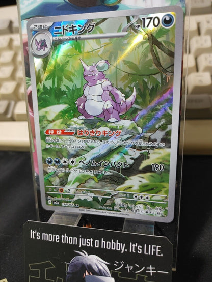 Nidoking AR Pokemon Card 174/165 SV2a Pokemon 151 Japanese