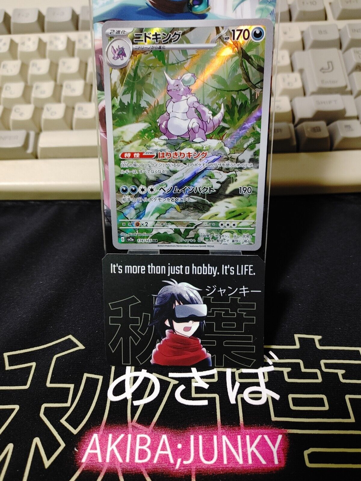 Nidoking AR Pokemon Card 174/165 SV2a Pokemon 151 Japanese