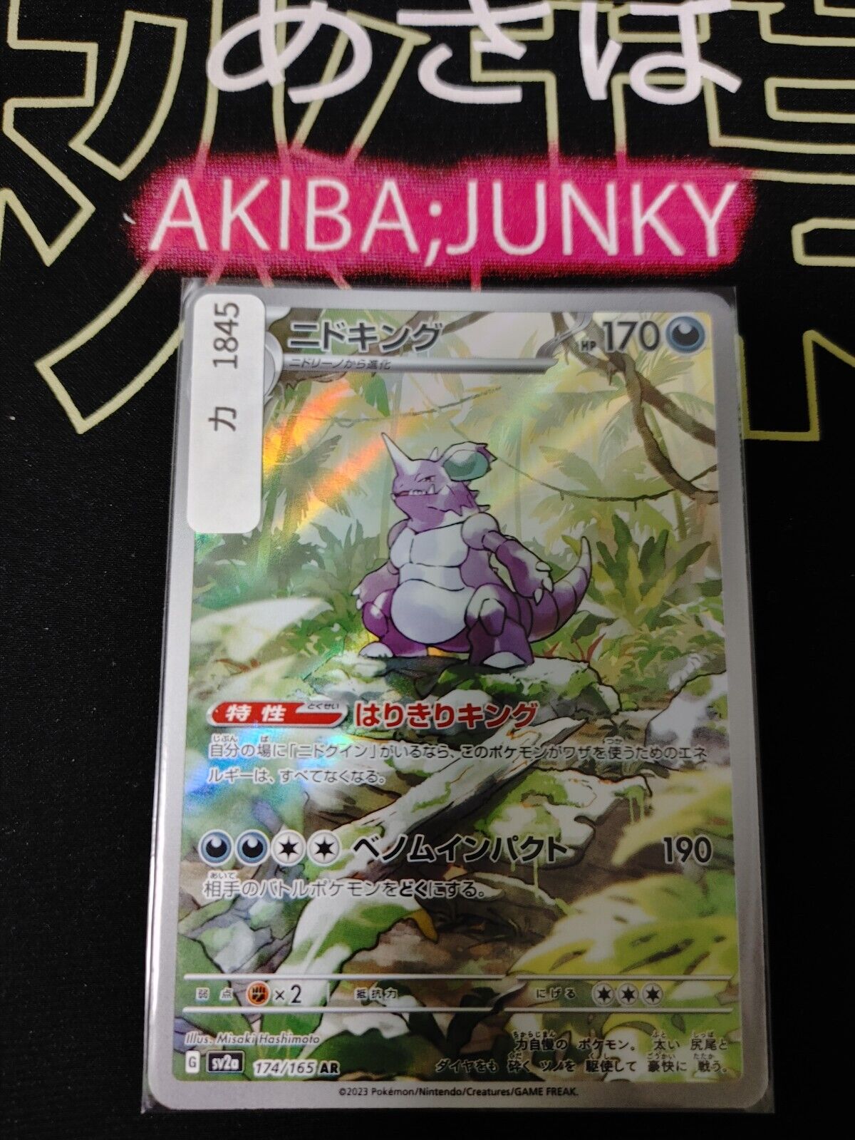 Nidoking AR Pokemon Card 174/165 SV2a Pokemon 151 Japanese