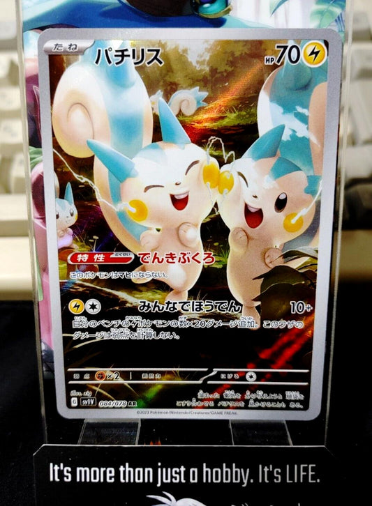 Pachirisu AR Pokemon Card 084/078 sv1V Scarlet and Violet Japanese