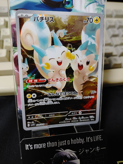 Pachirisu AR Pokemon Card 084/078 sv1V Scarlet and Violet Japanese