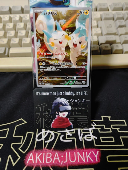 Pachirisu AR Pokemon Card 084/078 sv1V Scarlet and Violet Japanese