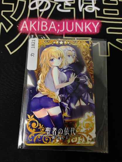 FGO Fate Grand Order Arcade Card Jeanne d'Arc Craft Essence Japan Release