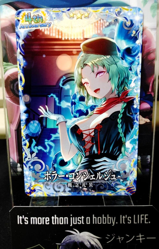 FGO Fate Grand Order Arcade Card Horror Concierge Craft Essence Japan