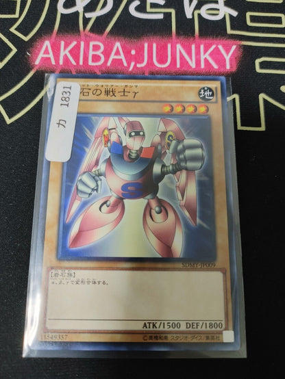 Gamma The Magnet Warrior SDMY-JP009 Yu-Gi-Oh Yugioh Japanese Konami JAPAN