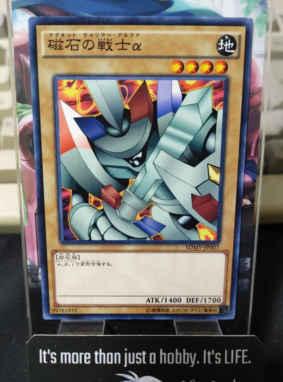 Alpha The Magnet Warrior SDMY-JP007 Yu-Gi-Oh Yugioh Japanese Konami JAPAN