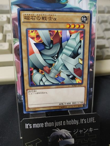 Alpha The Magnet Warrior SDMY-JP007 Yu-Gi-Oh Yugioh Japanese Konami JAPAN