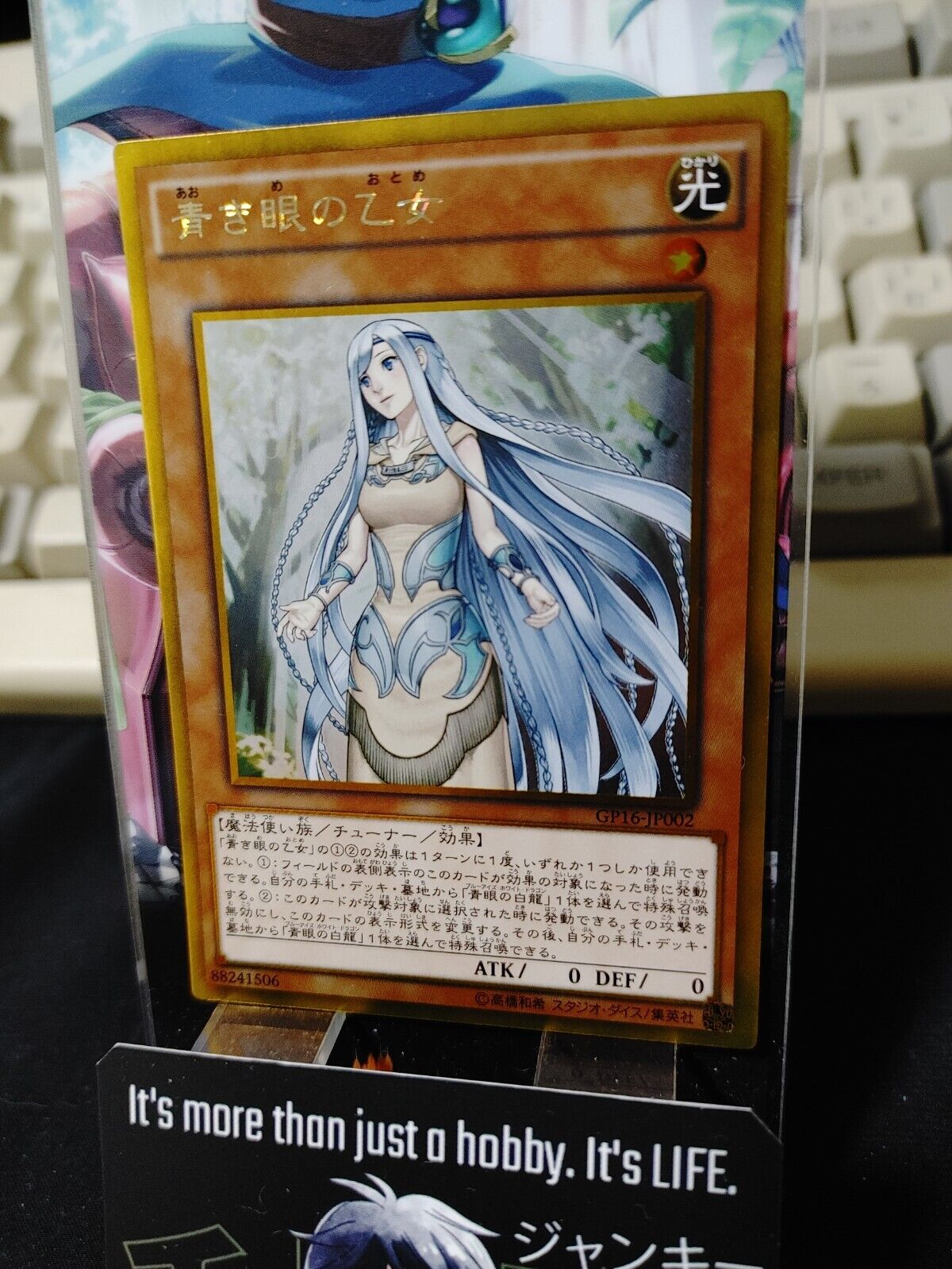 Yu-Gi-Oh Yugioh Maiden with Eyes of Blue GP16-JP002 Gold Secret Rare Japan