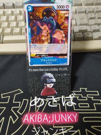 One Piece Card Game Black Maria OP04-052 Kingdoms of Intrigue Japanese Release