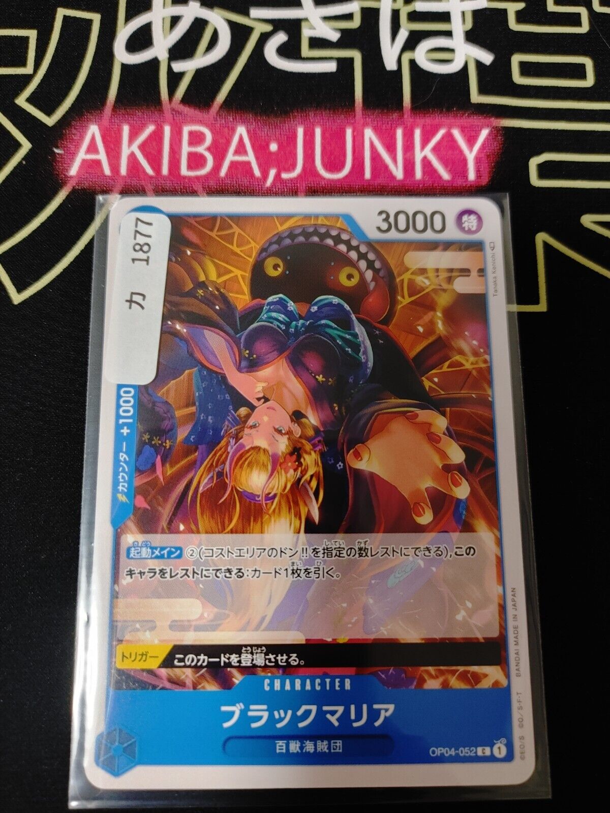 One Piece Card Game Black Maria OP04-052 Kingdoms of Intrigue Japanese Release