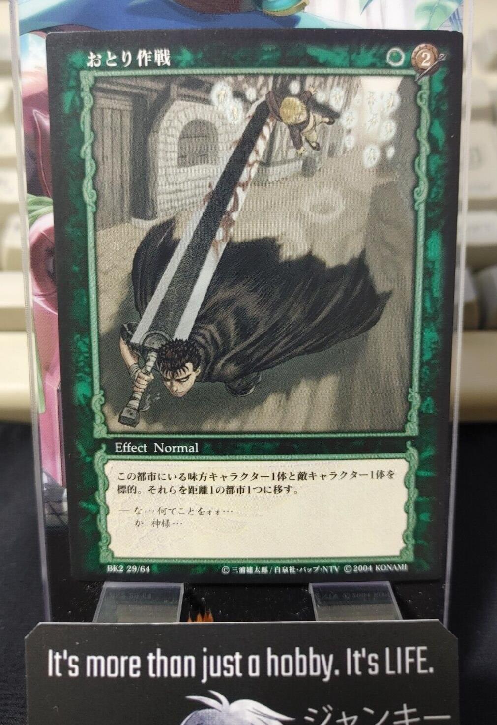 BERSERK Card Game BK2 29/64 Guts Konami Original Japanese Release