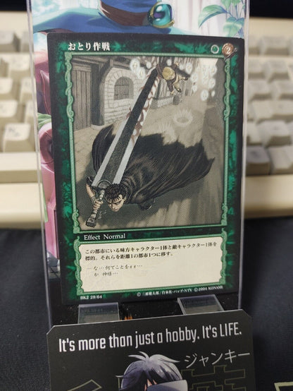 BERSERK Card Game BK2 29/64 Guts Konami Original Japanese Release