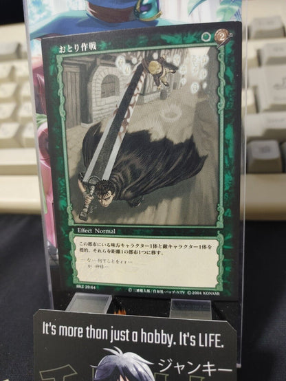 BERSERK Card Game BK2 29/64 Guts Konami Original Japanese Release