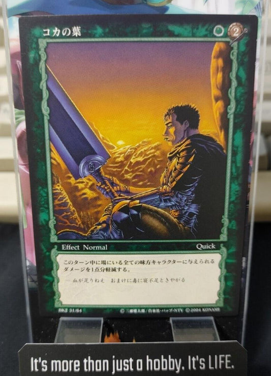 BERSERK Card Game BK2 31/64 Guts Konami Original Japanese Release