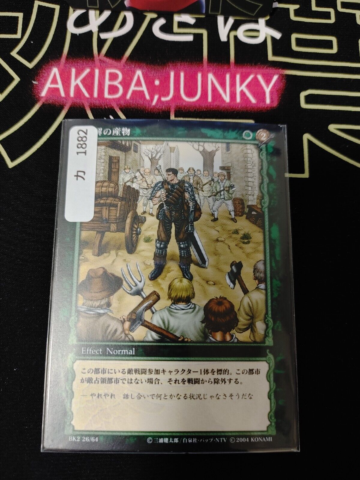 BERSERK Card Game BK2 26/64 Guts Konami Original Japanese Release