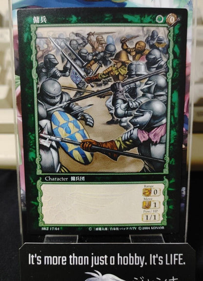 BERSERK Card Game BK2 17/64 Konami Original Japanese Release