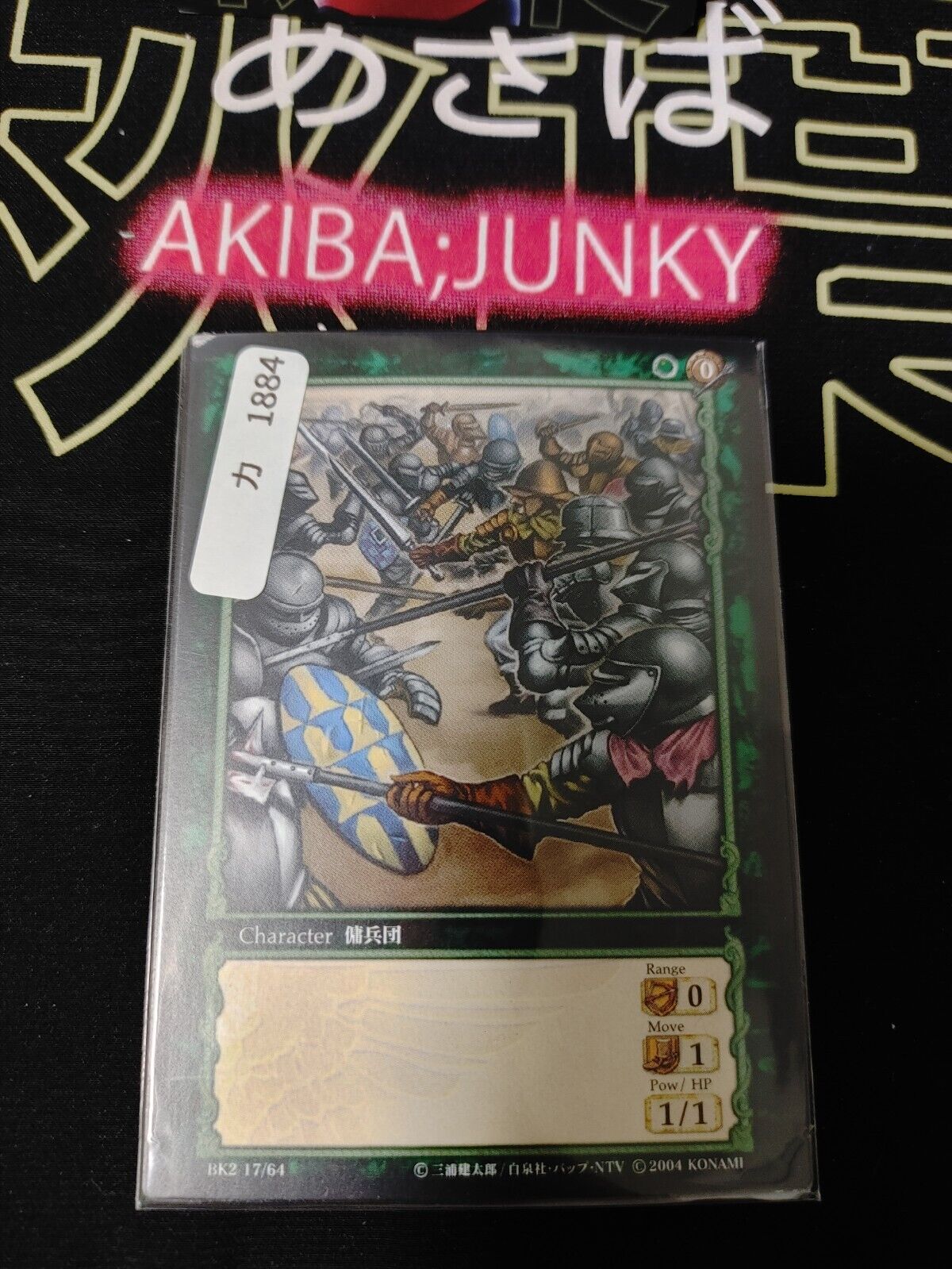 BERSERK Card Game BK2 17/64 Konami Original Japanese Release