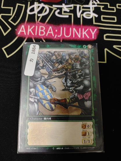 BERSERK Card Game BK2 17/64 Konami Original Japanese Release