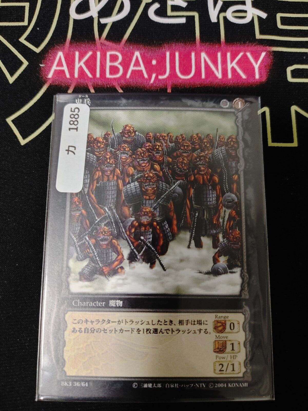 BERSERK Card Game BK3 36/64 Demon Soldier Konami Original Japanese Release