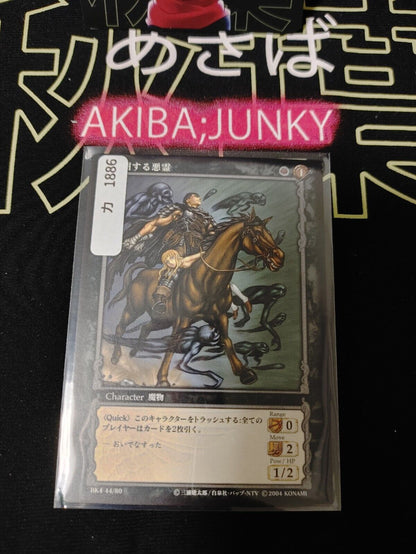 BERSERK Card Game BK4 44/80 Guts Konami Original Japanese Release