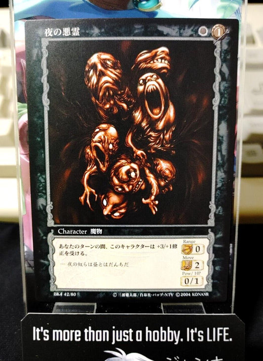 BERSERK Card Game BK4 42/80 Night Tower Spirits Konami Original Japanese Release