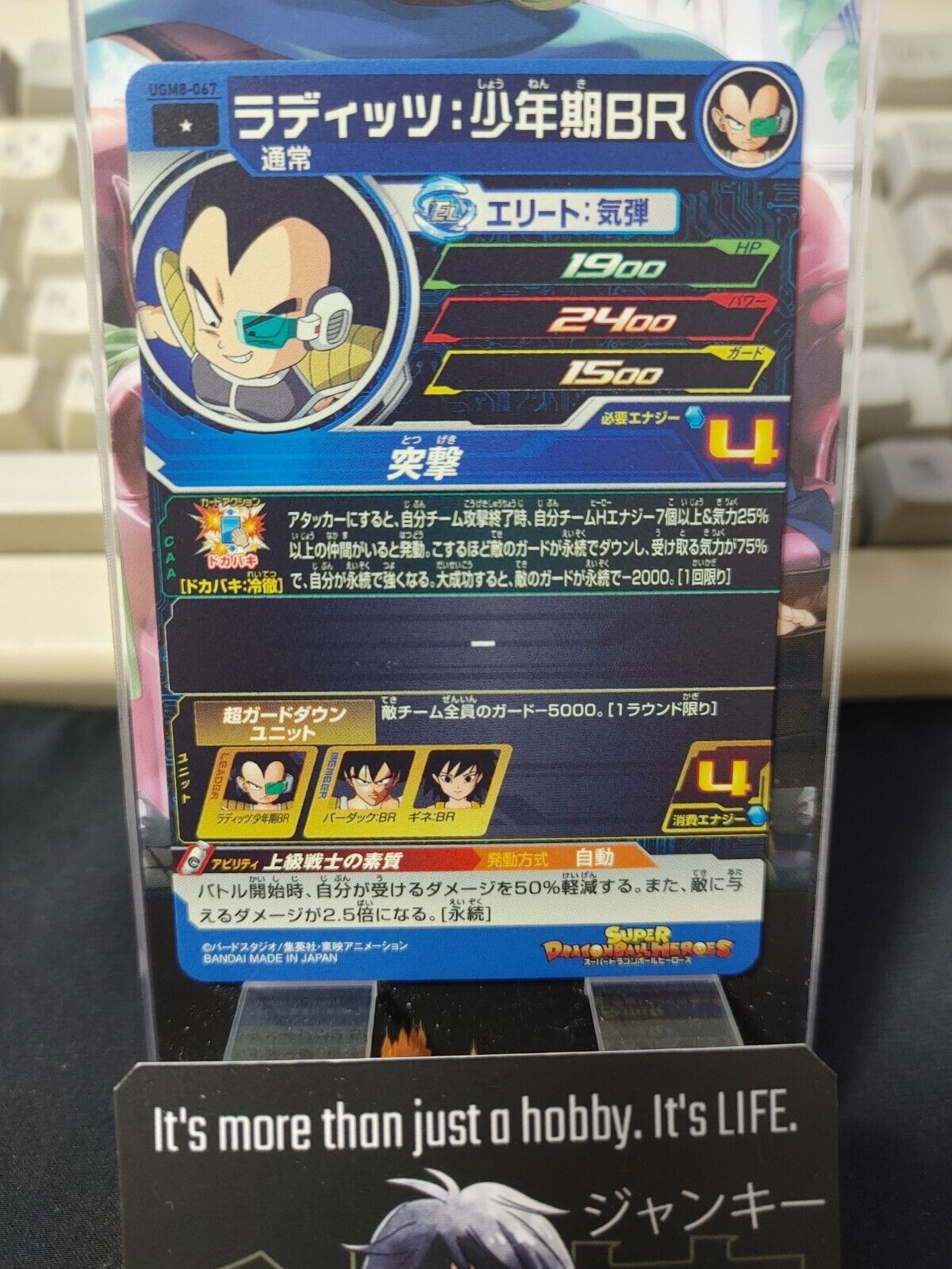 Dragon Ball Heroes Card Raditz UGM8-067 Japan Release