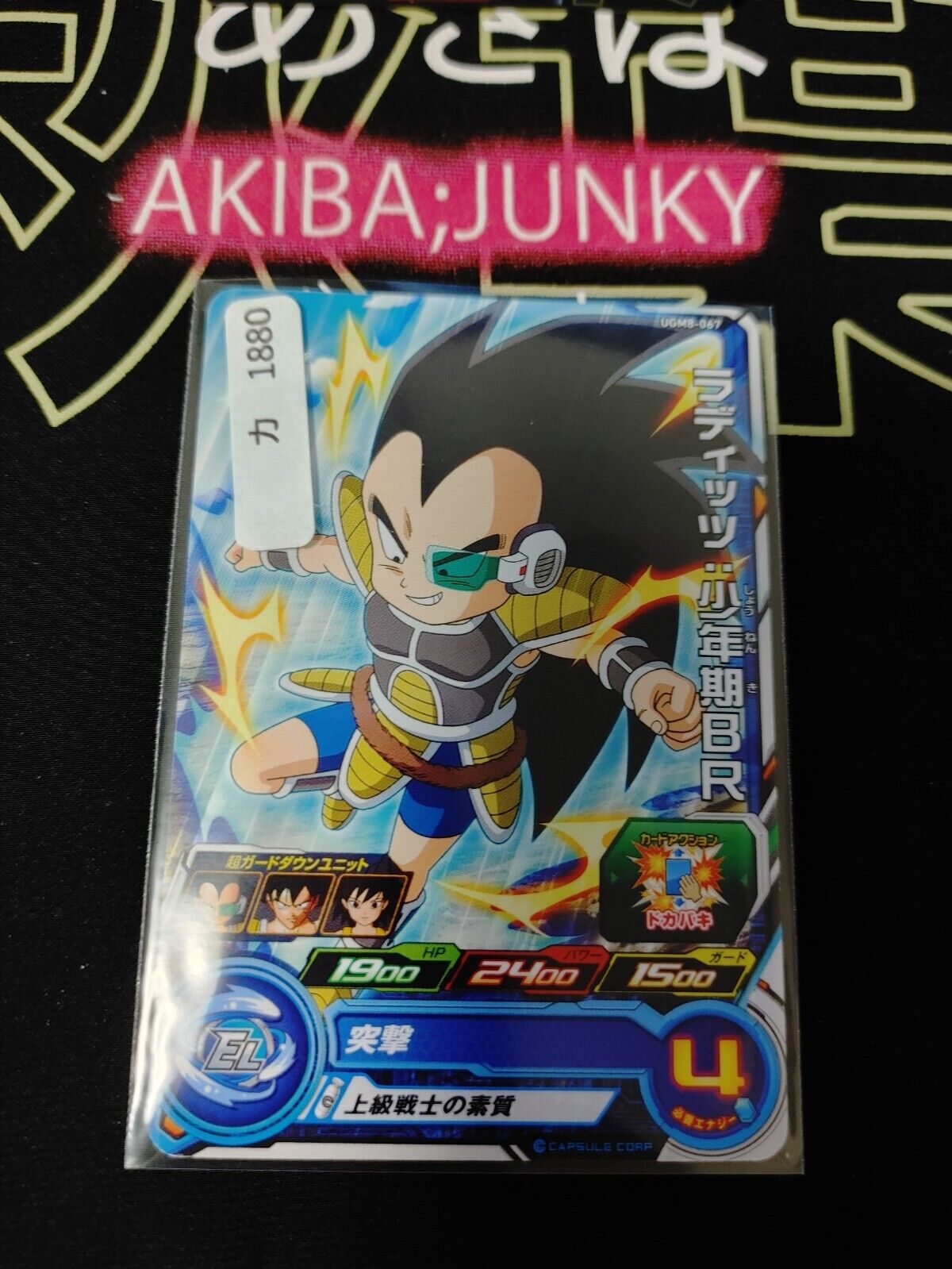 Dragon Ball Heroes Card Raditz UGM8-067 Japan Release