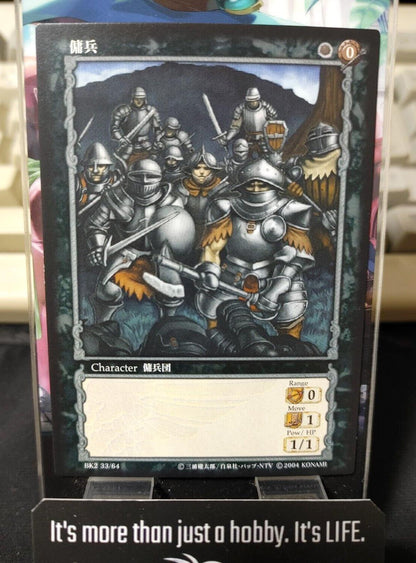 BERSERK Card Game BK2 33/64 Konami Original Japanese Release