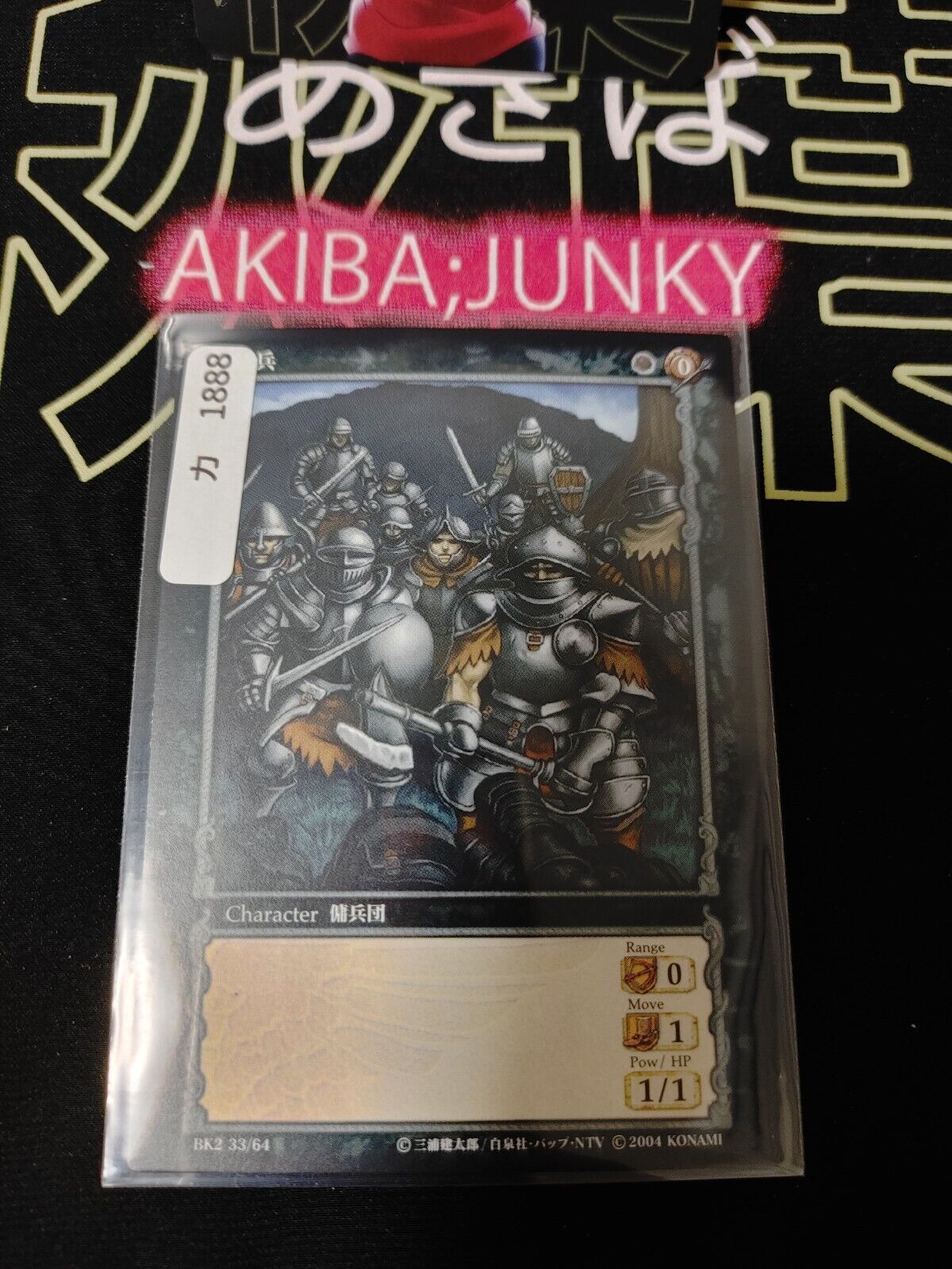 BERSERK Card Game BK2 33/64 Konami Original Japanese Release