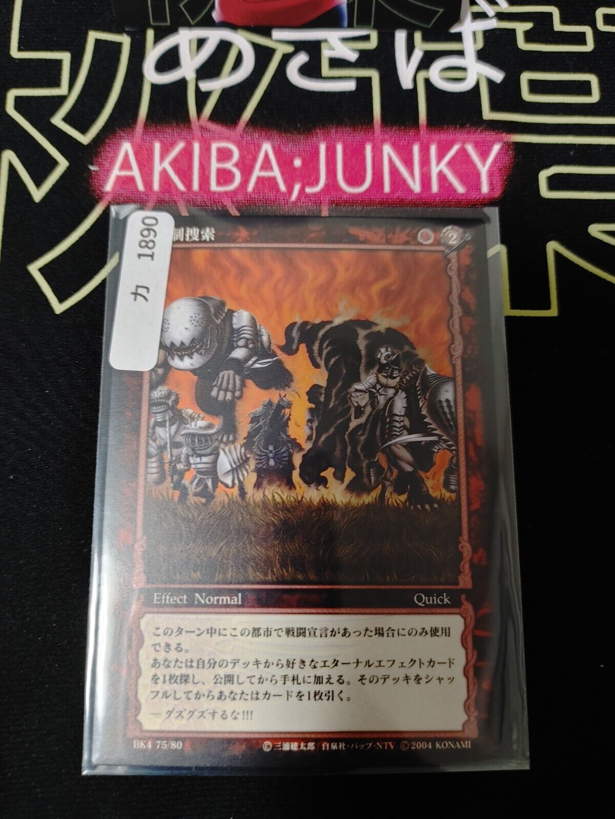 BERSERK Card Game BK4 75/80 Zodd Konami Original Japanese Release