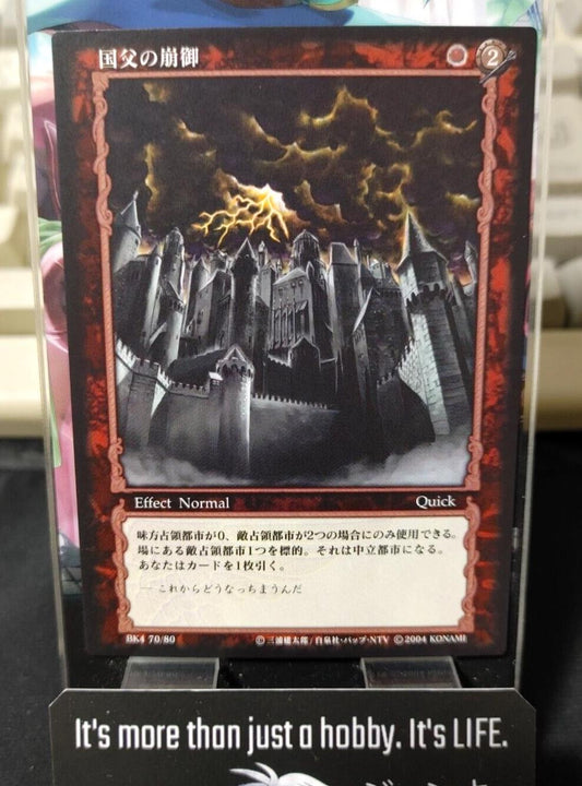 BERSERK Card Game BK4 70/80 Konami Original Japanese Release