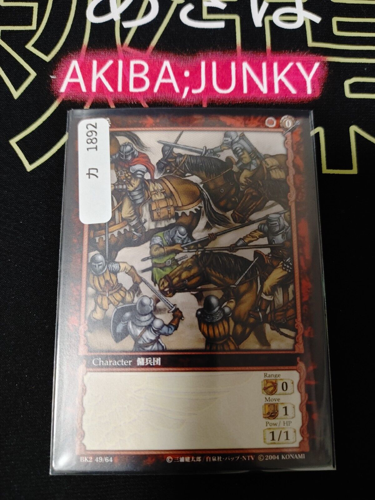 BERSERK Card Game BK2 49/64 Konami Original Japanese Release