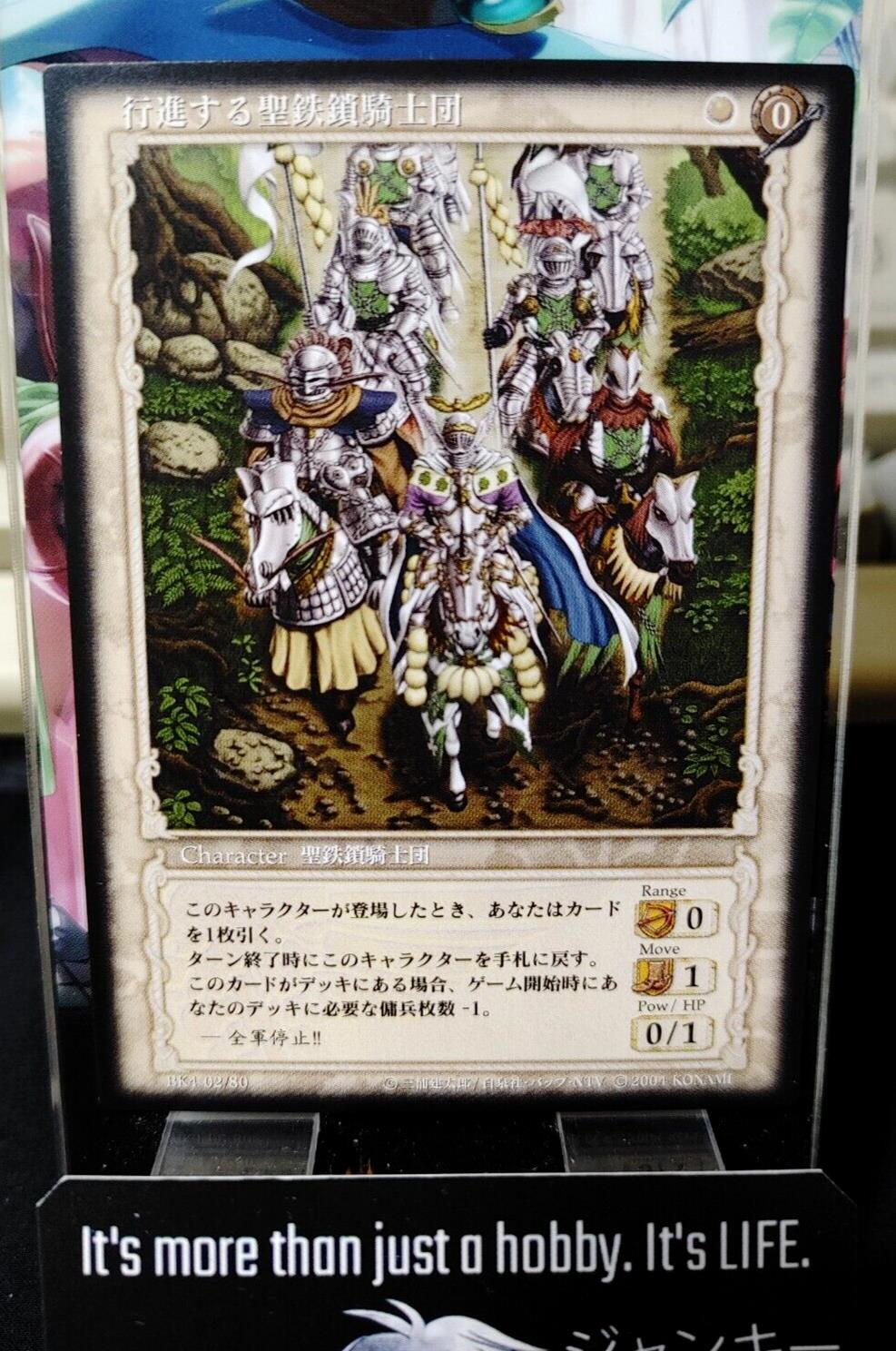 BERSERK Card Game BK4 02/80 Holy Iron Chain Konami Original Japanese Release