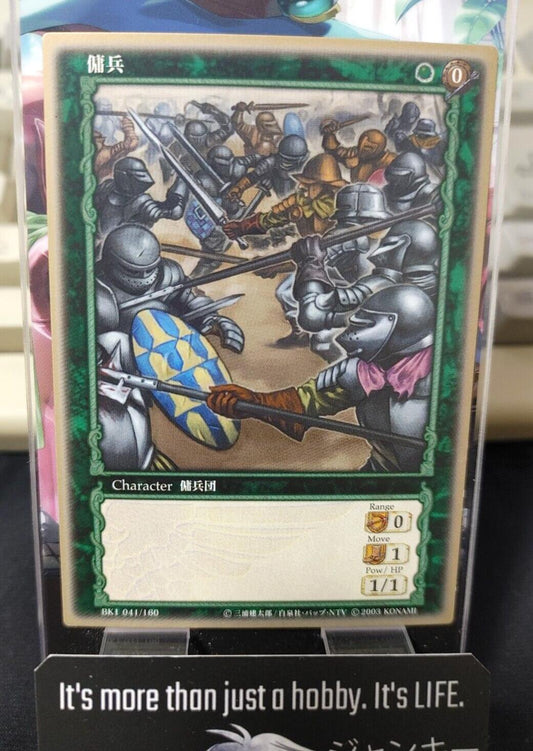 BERSERK Card Game BK1 041/160 Mercenaries  Konami Japanese Limited Gold Frame