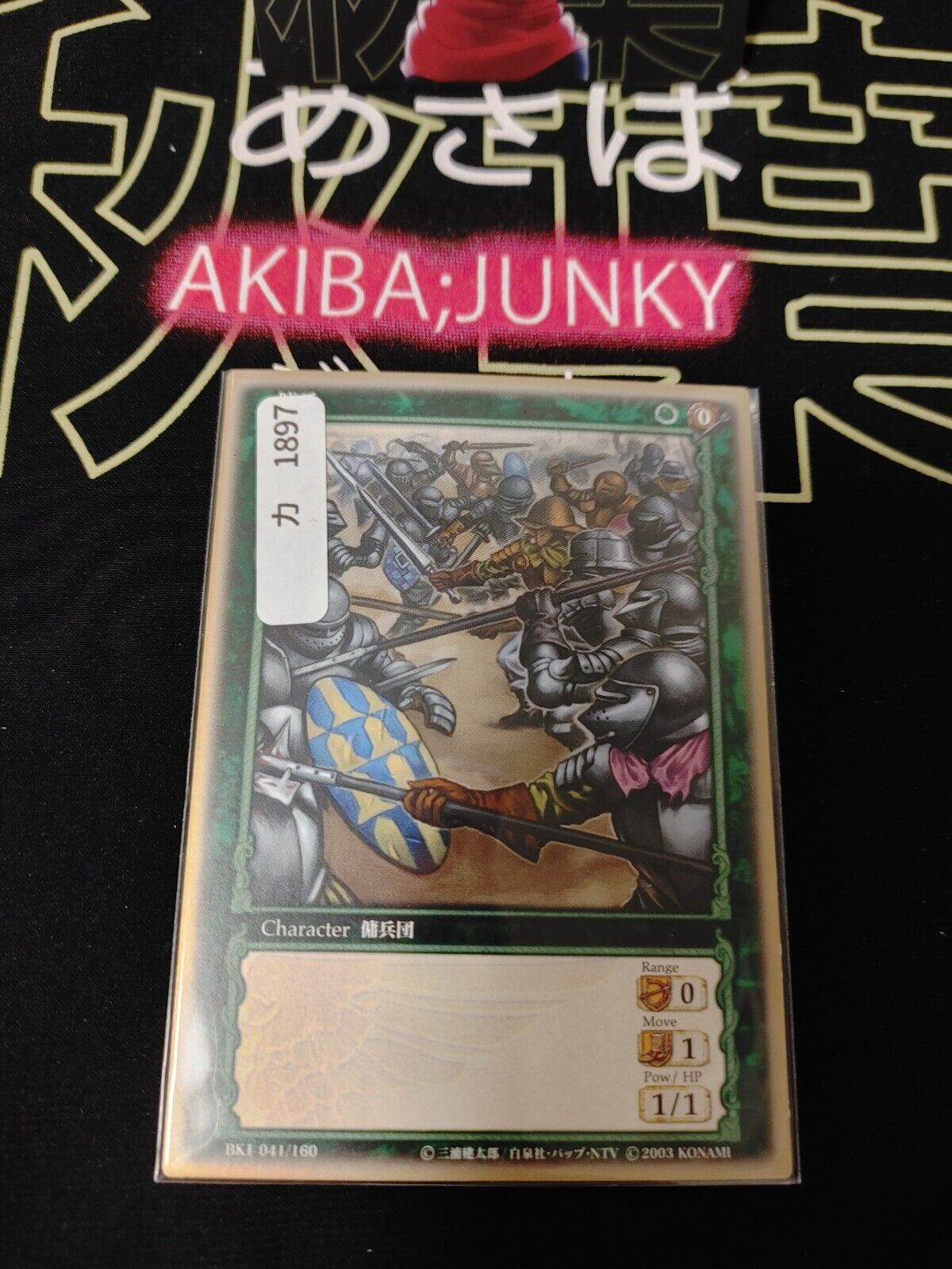 BERSERK Card Game BK1 041/160 Mercenaries  Konami Japanese Limited Gold Frame