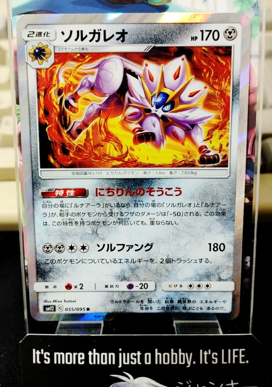 Solgaleo Pokemon Card 055/095 R SM12 Sun and Moon Japanese