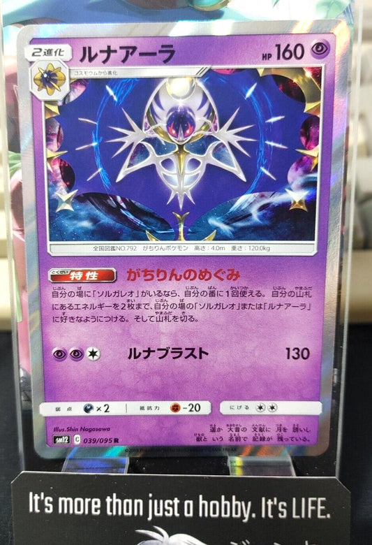 Lunala Pokemon Card 039/095 R SM12 Sun and Moon Japanese