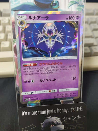 Lunala Pokemon Card 039/095 R SM12 Sun and Moon Japanese