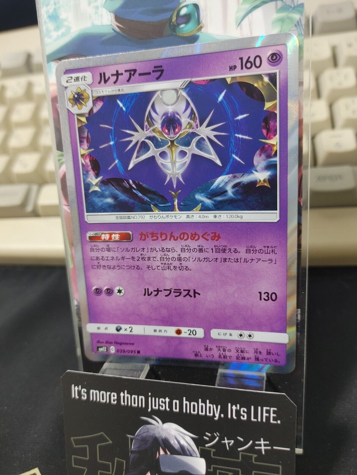 Lunala Pokemon Card 039/095 R SM12 Sun and Moon Japanese